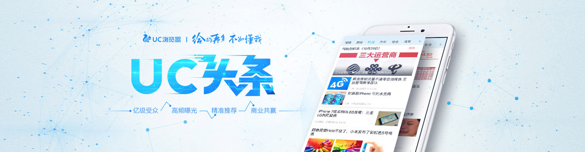 会东知乎信息流