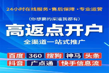 如何在信息流平台上成功开户？——案例教学